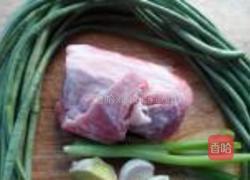 炒豇豆五花肉的做法图解1