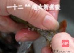 浓香原味小龙虾的做法图解3