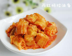 西红柿烩油条