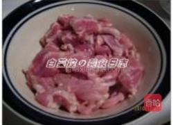 双色陈皮炒肉片的做法图解1