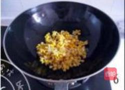 咸蛋黄焗玉米的做法图解6