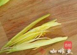 果醋黄花菜的做法图解1