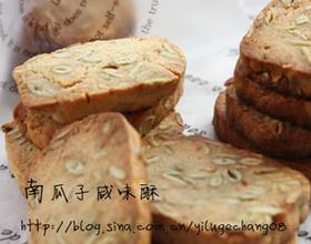 南瓜子咸味酥饼
