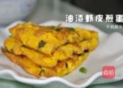 油渣虾皮煎蛋的做法图解9