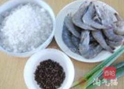 原汁原味盐焗虾的做法图解1