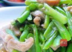 四季豆炒肉丝的做法图解10