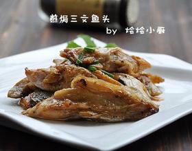 煎焗三文鱼头
