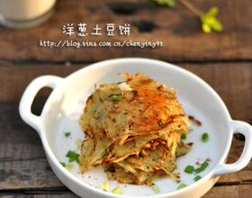 洋葱土豆薄饼