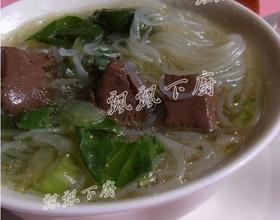 菜苗粉丝鸡血汤