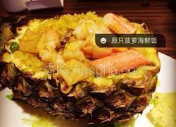 菠萝海鲜饭