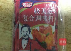极美滋新奥尔良烤鸡翅的做法图解3