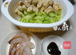 西芹炒虾球的做法图解1