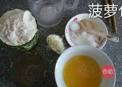 菠萝包。的做法图解1