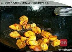 拔丝地瓜的做法图解7