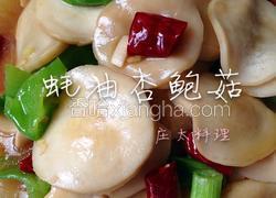 蚝油杏鲍菇
