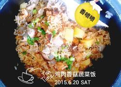 鸡肉香菇蔬菜饭