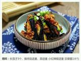 鱼香茄子