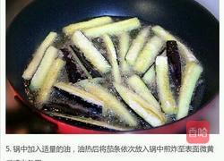 鱼香茄子的做法图解5