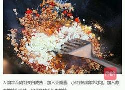 鱼香茄子的做法图解7