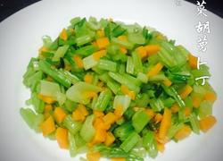 芹菜胡萝卜丁