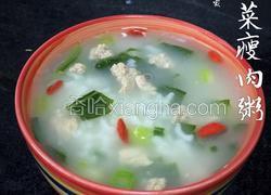 青菜瘦肉粥