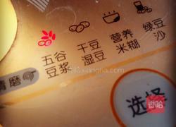 玉米豆浆的做法图解4
