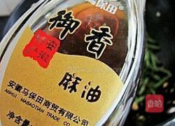 干煸豆角的做法图解7