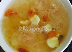 银耳莲子糖水