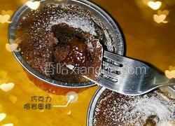 巧克力熔岩蛋糕