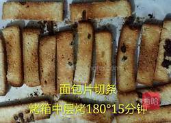烤香蕉面包干的做法图解1