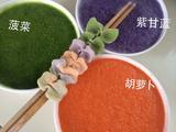 纯手工营养蔬菜蝴蝶面