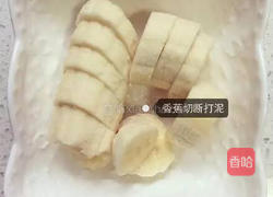 香蕉蒸蛋的做法图解3