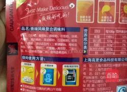 烤鸡翅。的做法图解2