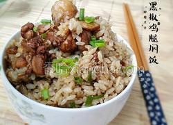 黑椒鸡腿焖饭