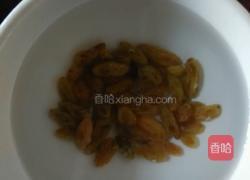 葡萄司康(发酵版)的做法图解1