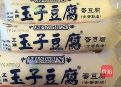 金针菇玉子豆腐的做法图解4