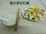 食记录01豉汁莲花白菜
