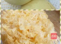 冰糖雪梨银耳羮的做法图解1