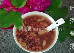 红豆薏米百合汤