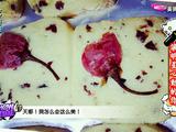 樱花蔓越莓饼干