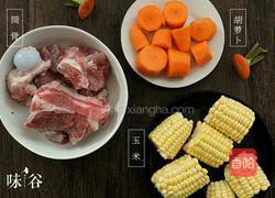 胡萝卜玉米筒骨汤的做法图解1
