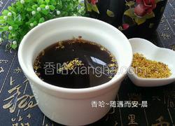 五味尚膳鲜煮酸梅汤