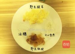银耳红枣汤的做法图解4