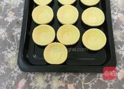 全蛋蛋挞的做法图解2