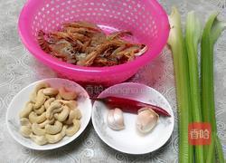 西芹炒虾仁的做法图解1