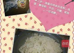 油饼的做法图解2