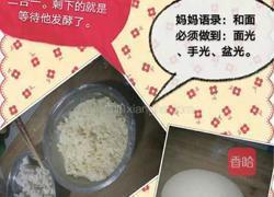 油饼的做法图解3