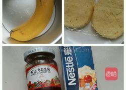香蕉草莓慕斯（6寸）的做法图解1