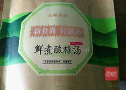 酸梅汤的做法图解1