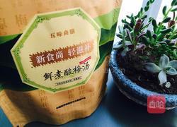 五味尚膳酸梅汤的做法图解1